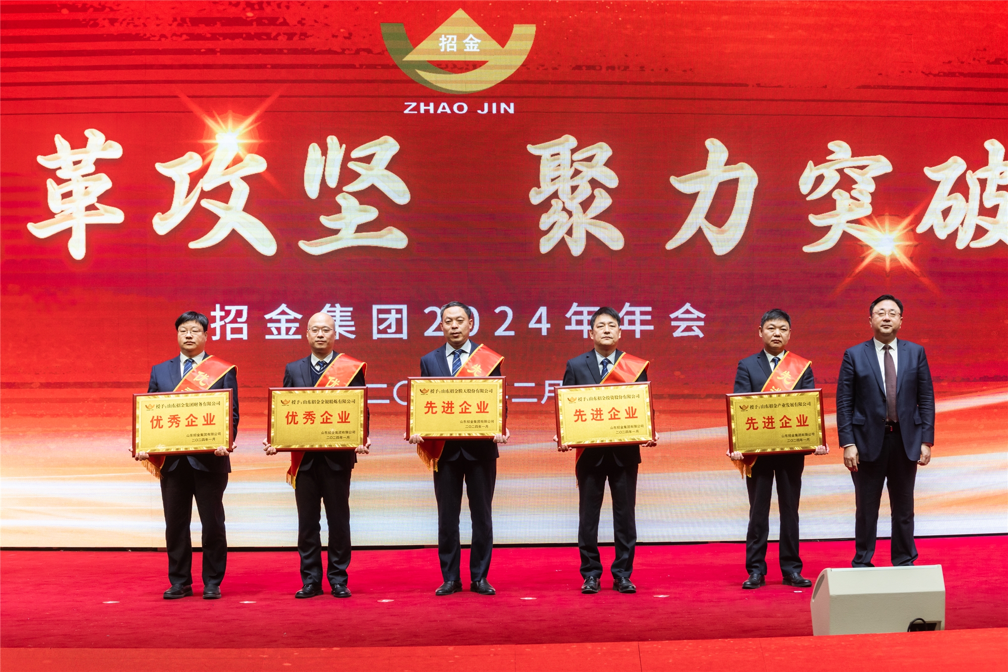 1706939351016005263.jpg 史鑫宣告先进企业优良企业奖.jpg