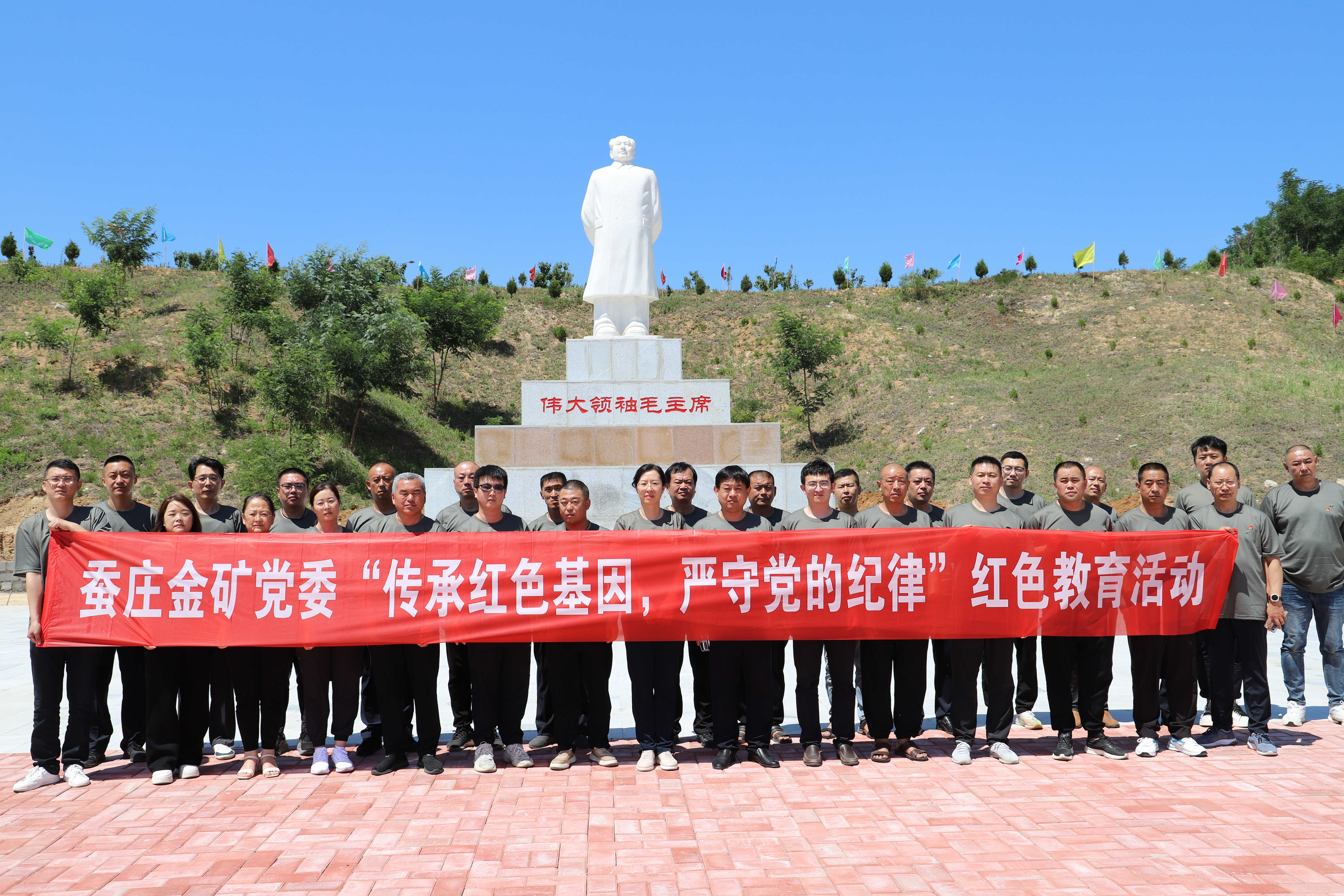 1720141482155052713.jpg williamhill中文官网矿业党委.jpg