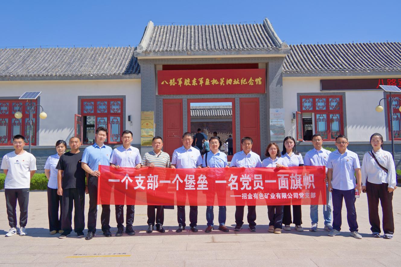 1720141553661088208.jpg williamhill中文官网有色党支部.jpg