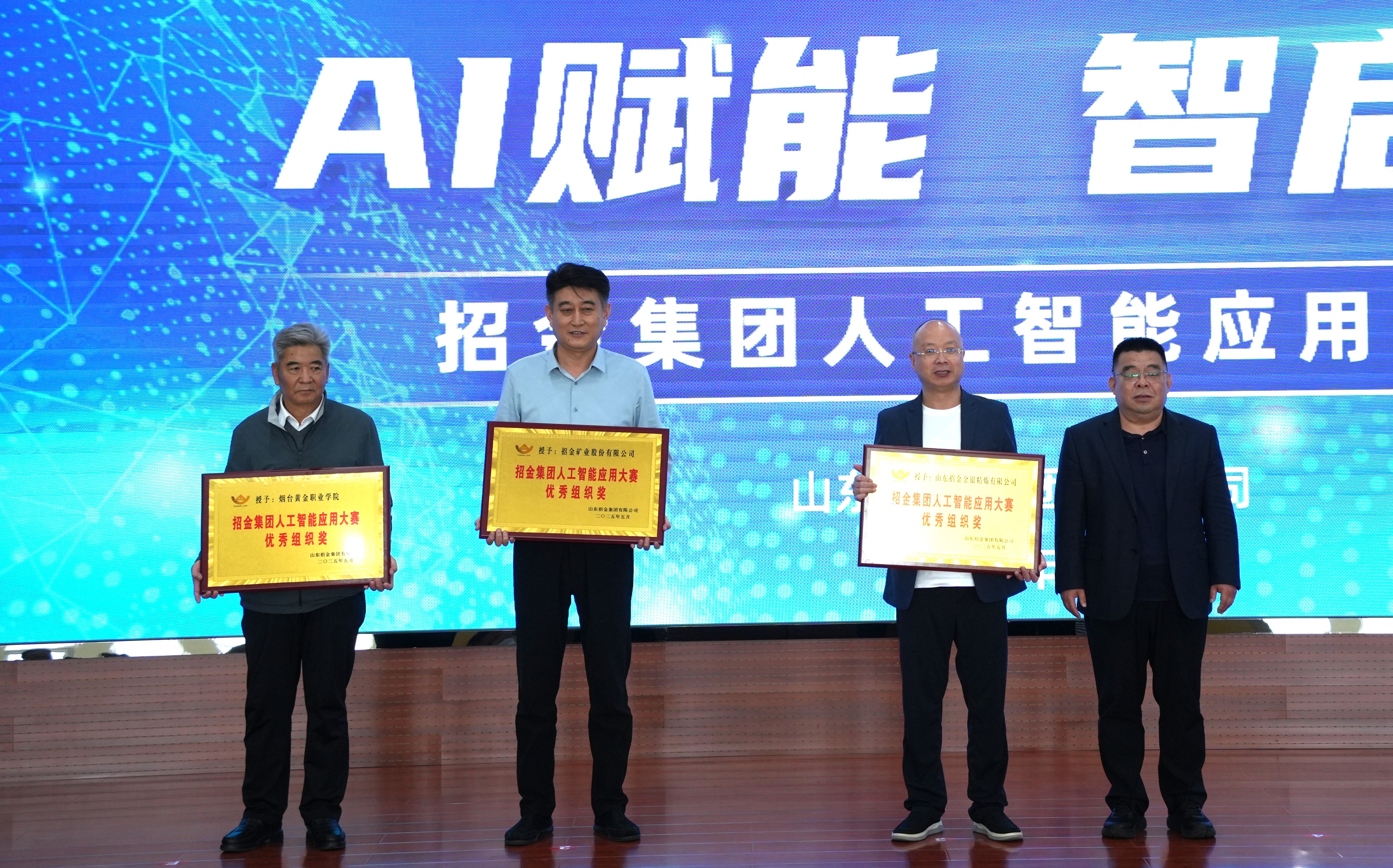 1747638640946012206.jpg 董少岐优良组织奖.jpg